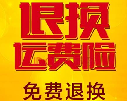 拼多多运费险要不要开通,拼多多运费险有哪些作用?